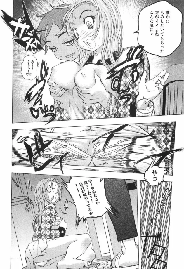 誕生日に息子と娘に襲われて母子相姦！天国のあなた私たち親子三人仲良く暮らしてます【騙野犠牲 エロ同人】-12