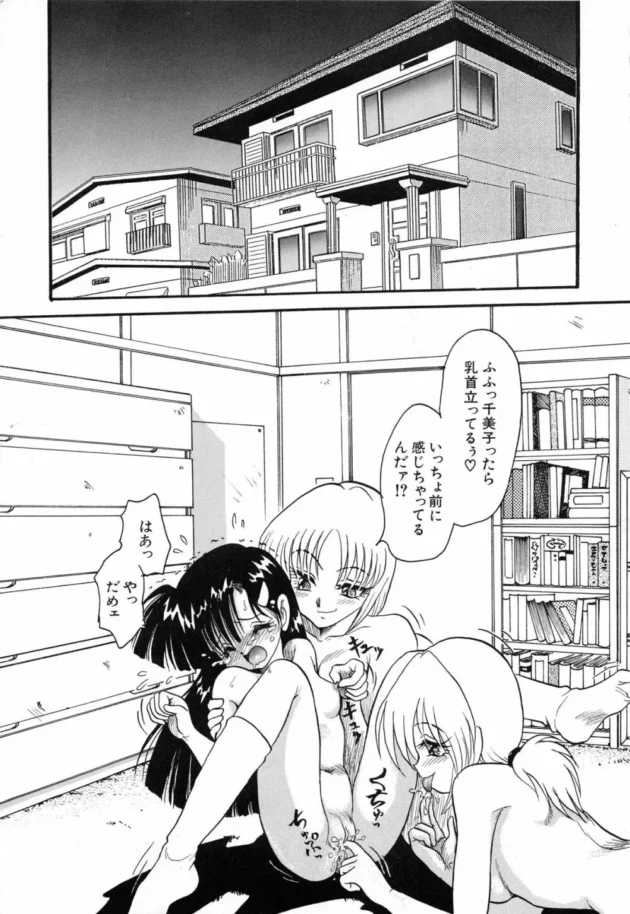 ロリかわブルマ少女が女友達二人にエッチな事教わってレズ３Ｐｗｗｗペニバンで処女膜開通しちゃってる～ｗｗｗ-12