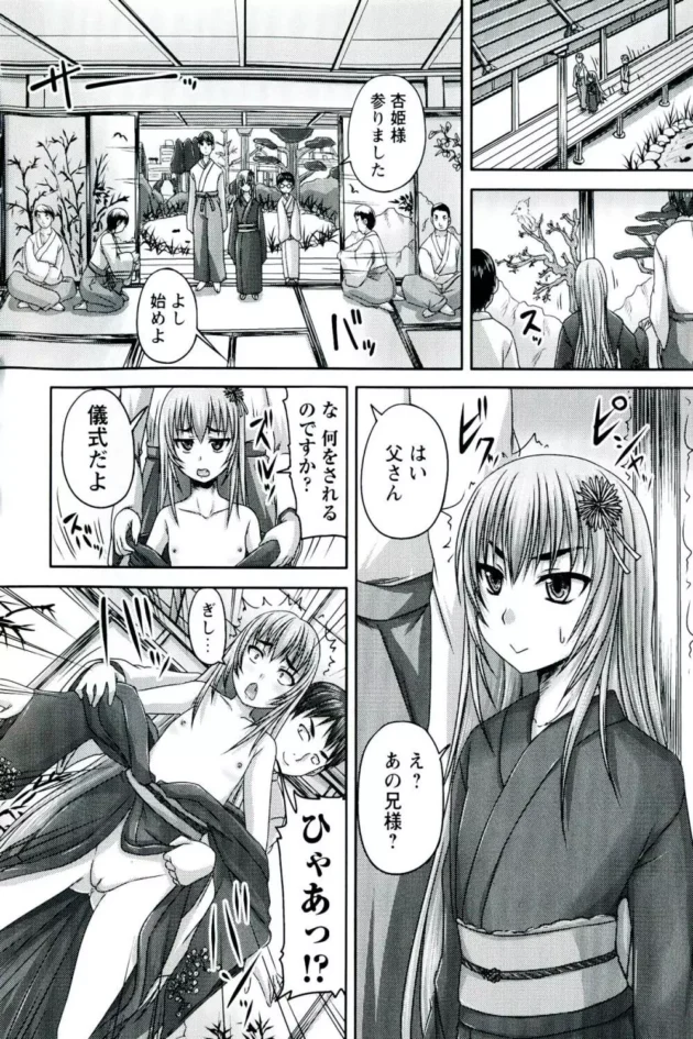 ある大財閥の名家の儀式がクレイジーでございます～【無料 エロ同人】-12