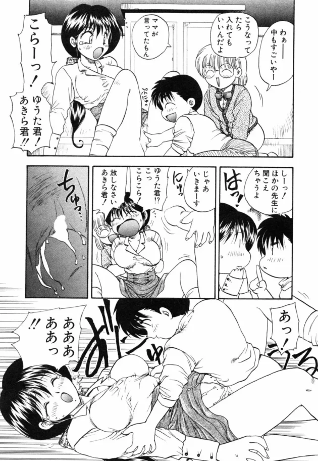 大好きな女先生が結婚して学校を辞めちゃう!!【無料 エロ同人】-12