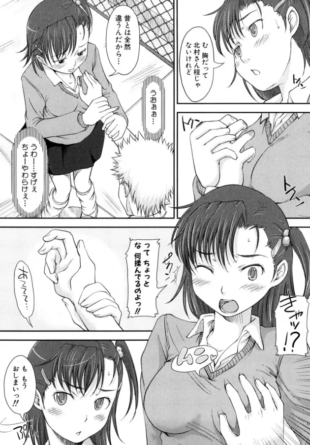 カワイイ幼馴染がお尻とか胸とか触らせてくれて、我慢できなくなった【無料 エロ同人】-12