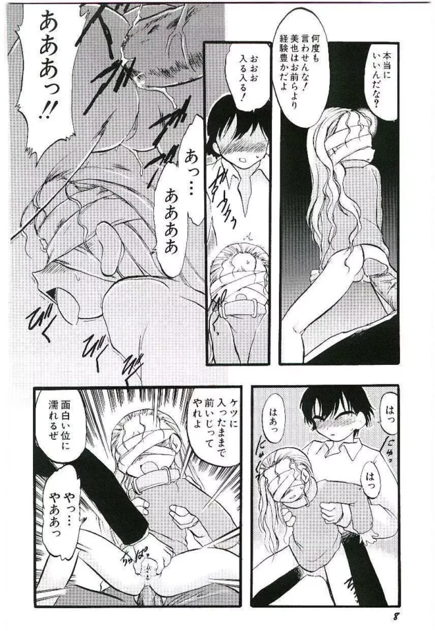 ロリ少女が海で遊びに来たら下衆な大人たちに囲まれ陵辱輪姦・・・満潮に流される中少女は地元の少女に助けられ・・・-12