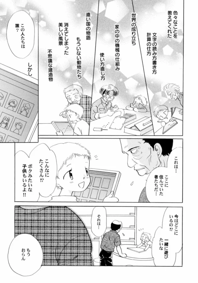 憧れの静姉とはうまくいかず離れ離れになってしまったけど・・妹の律子が傍にいてくれて・・・-12