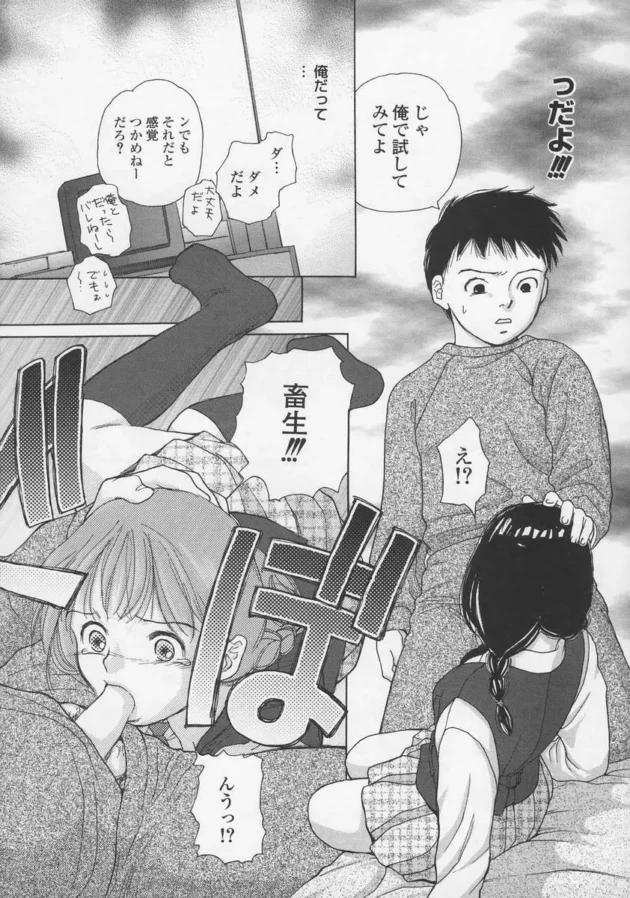 地味な姉に彼氏できたと知り・・Ｈの勉強したいみたいなので理性抑えられずに近親相姦レイプしてしまう弟ｗｗｗ-12
