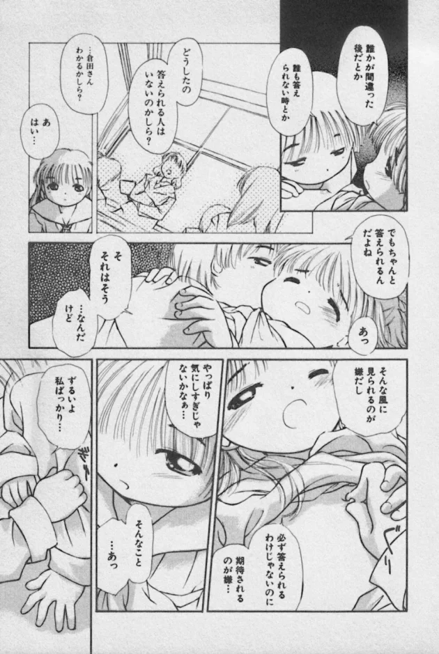 ロリかわな妹にチューされたらお兄ちゃんスイッチ入っちゃって近親相姦セックスだおｗｗｗｗｗｗｗ-12