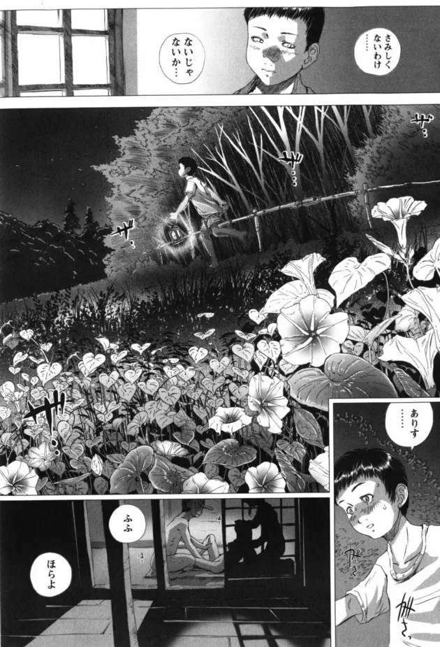 ＪＳのショタとロリが３Ｐなんぞしおって裏山で震える【無料 エロ同人】-12