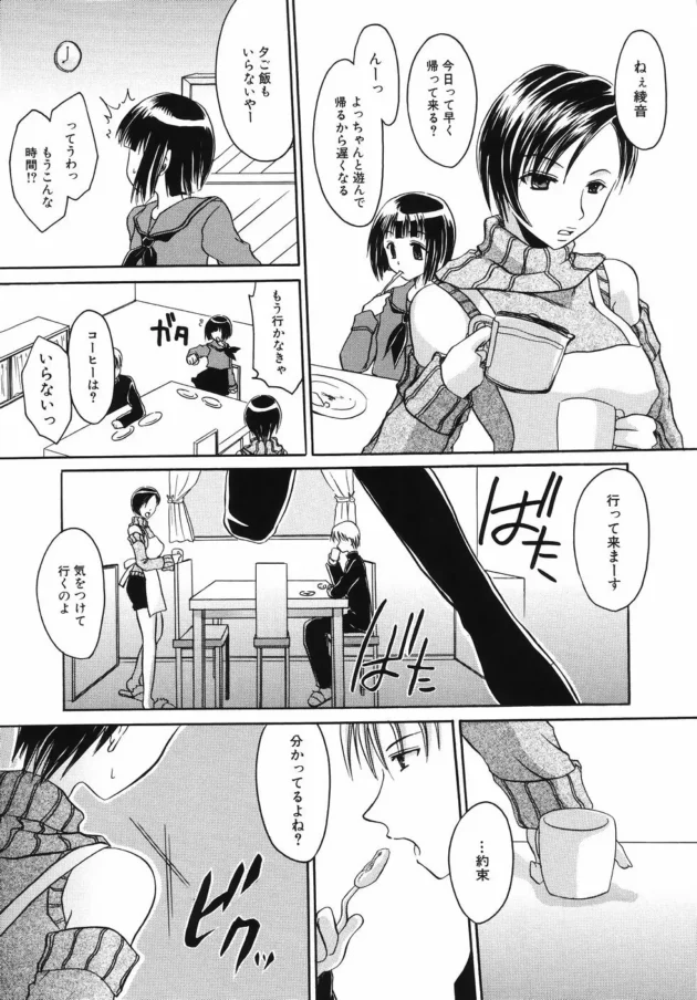 息子にオナニーを見られてからエッチな関係になっちゃった【無料 エロ同人】-12