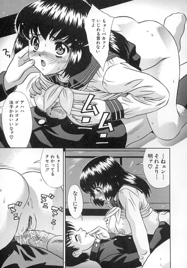 隣の部屋に部員がいるのに我慢できなくてエッチしちゃうラブラブカップル【無料 エロ同人】-12