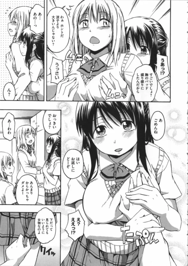 友達2人がお泊りになったから弟と一緒に寝たら昼間のエッチの話をしたらムラムラ【無料 エロ同人】-12