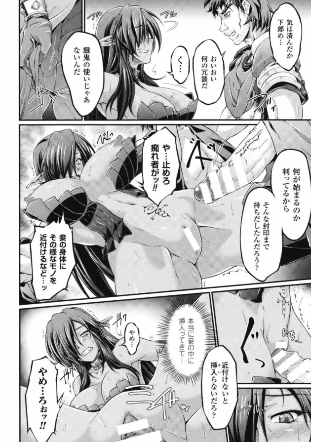 敵に捕まったエルフの女王様がガッツリレイプされてしまう【無料 エロ同人】-12