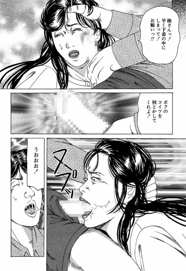 妻のお姉さんの家にしばらく厄介になる事になったんだけど…【無料 エロ同人】-12