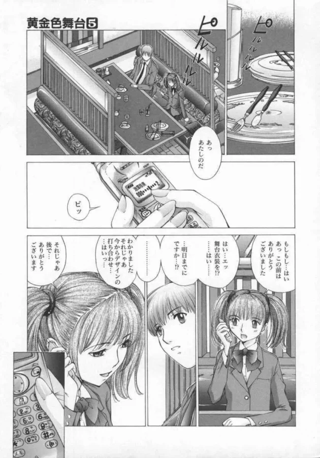 黄金色舞台5-12