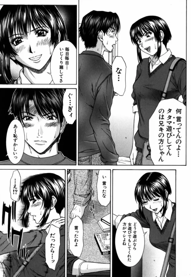 女子高生の妹ちゃんが兄貴に手をベッドに拘束されて…【無料 エロ同人】-12