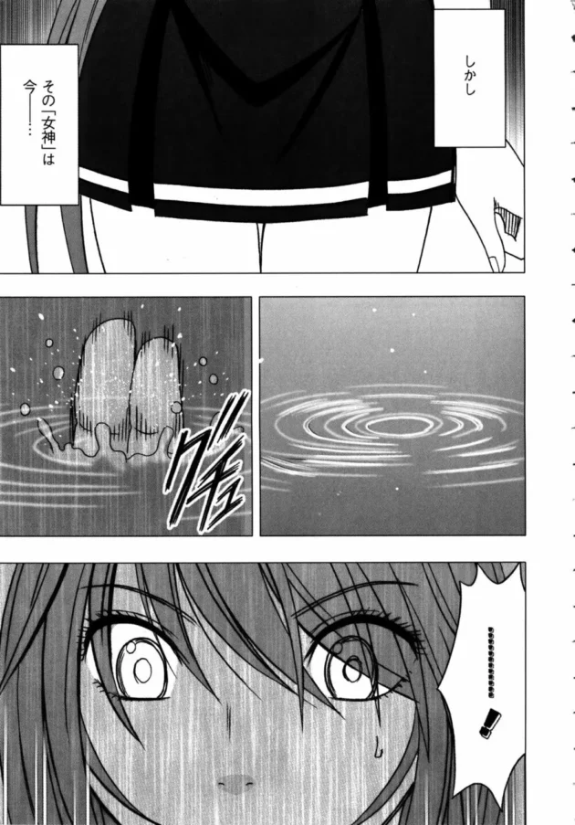 学校一の美少女を超能力で陵辱調教してドMに仕立て上げる転校生の男に男気を感じるｗ【無料 エロ同人】-12