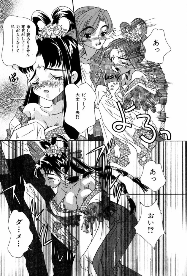 七夕の日に、私は織姫だって言ってる娘を拾って家に上げた結果ｗ【無料 エロ同人】-12