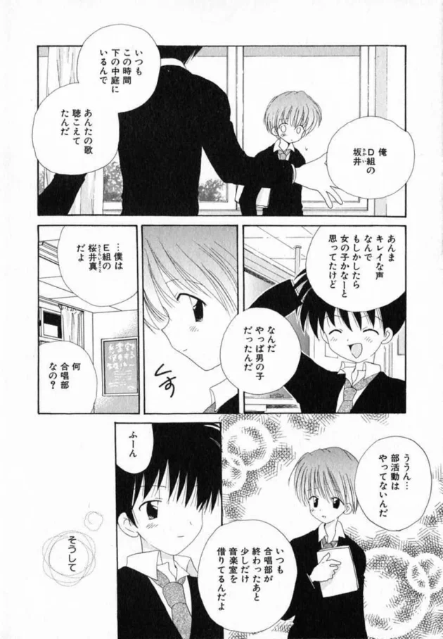 ショタBLキター！家庭教師先のショタっ子に痴女いや痴漢フェラされて【無料 エロ同人】-12