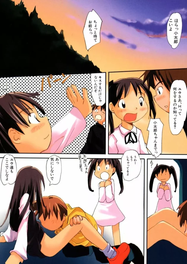 最近の子供たちの性事情がヤバイ！貧乳JSが友達ショタとセックスしまくりー【無料 エロ同人】-12