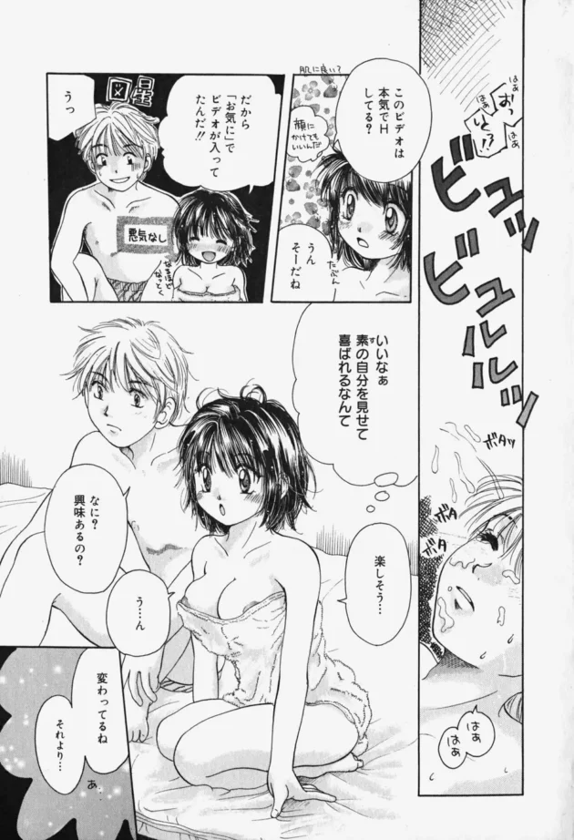 ＡＶ女優になりたいと言い出した彼女と別れ、彼女のＡＶでオナニーしてしまうモヤモヤ【無料 エロ同人】-12