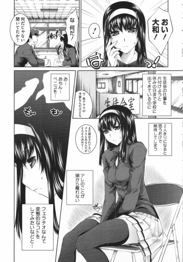 これが本物のお掃除フェラだｗｗｗ【無料 エロ同人】-12