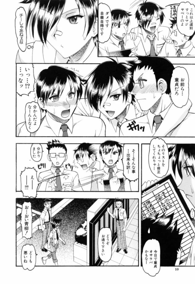 初潮がくる前のロリなメイドさんとエッチする旦那さまｗ【無料 エロ同人】-12