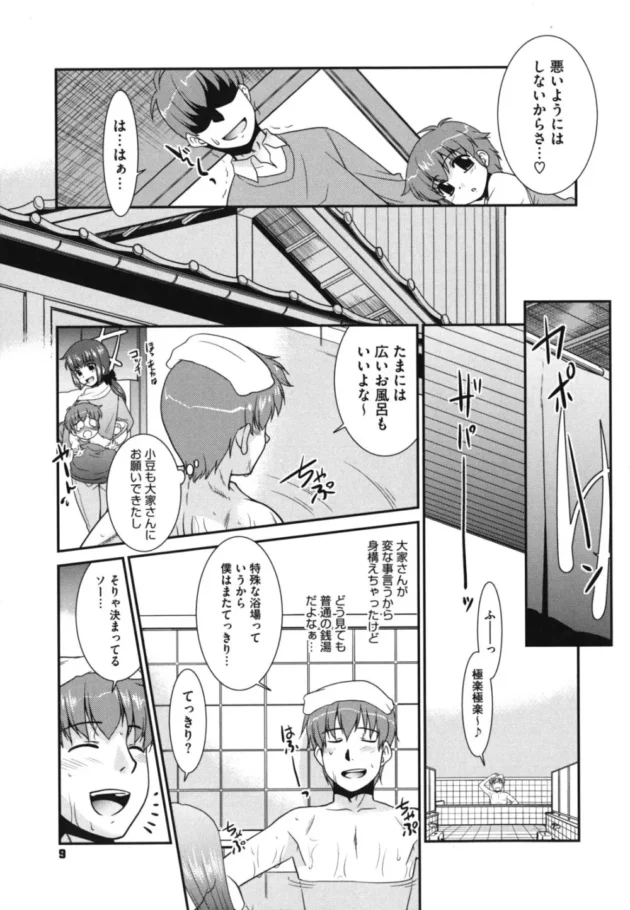 エロ奉仕してくれる銭湯の看板娘が妖怪だったけど可愛いので気にせず中出しセックスしたった【無料 エロ同人】-12