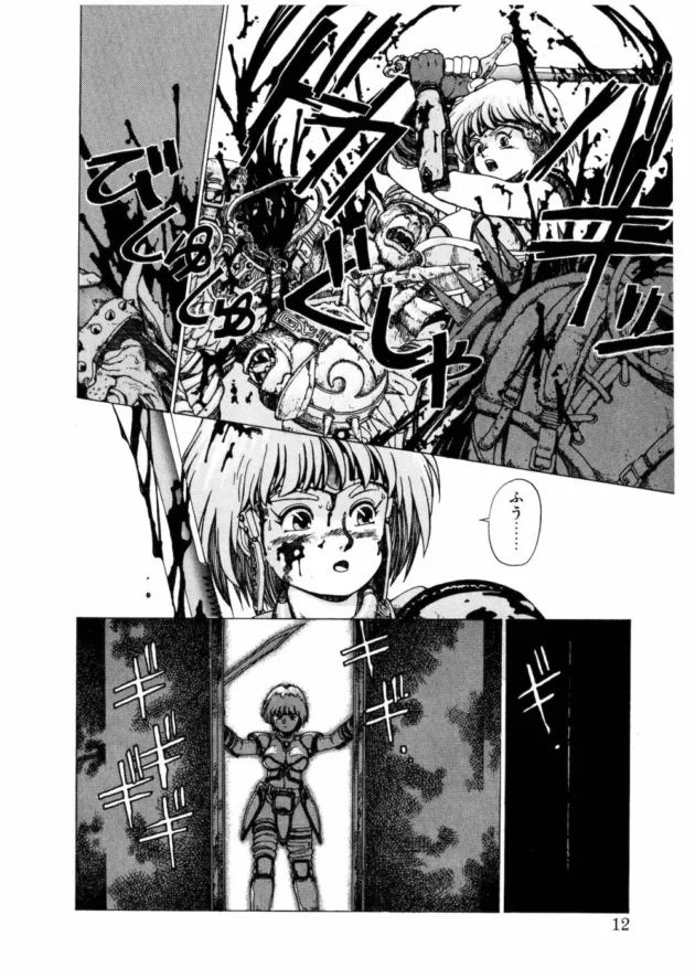 若い娘を襲っては死ぬまでヤリまくるという淫魔を退治しに女賞金稼ぎが行くのだが…【無料 エロ同人】-12