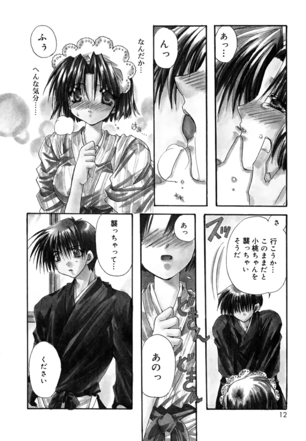 あがり症の女の子に優しくした結果ｗｗｗ【無料 エロ同人】-12