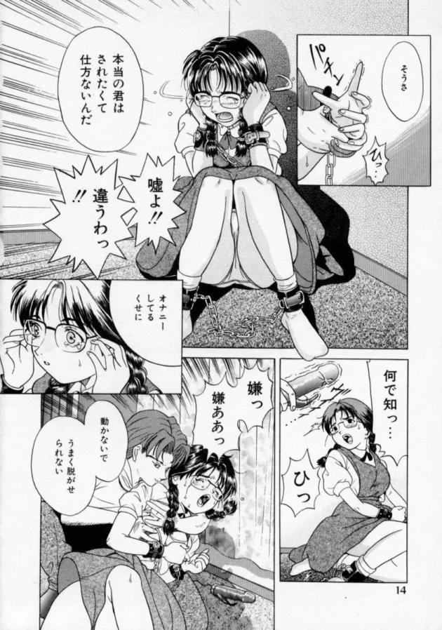 俺の奴隷の幼馴染を利用して8人のクラスメイトを手篭めにした！【無料 エロ同人】-12