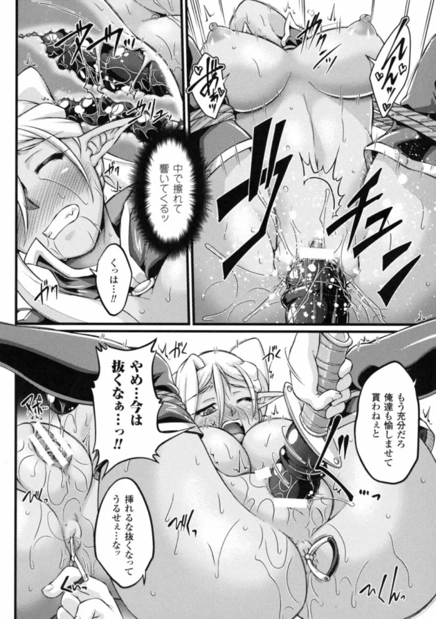 敵に捕まったエルフの女王様がガッツリレイプされてしまう【無料 エロ同人】-126