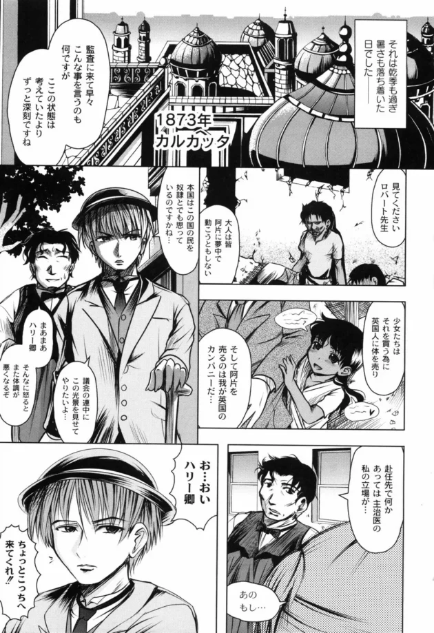 ロリ幼女な褐色金髪のメイドさんが脅迫されて性欲処理をさせられちゃう【無料 エロ同人】-13