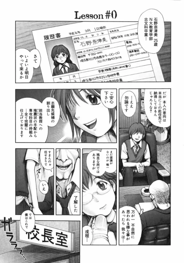 ショタにレイプされてビデオを撮られる女教師！今日も平和ですねｗｗｗ-13