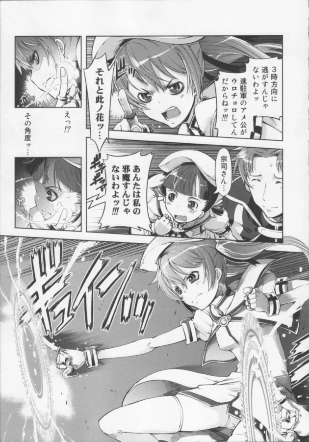 ツインテ魔法少女が魔力増大の為に性交志願して羞恥全開ドキドキＳＥＸだお【無料 エロ同人】-13