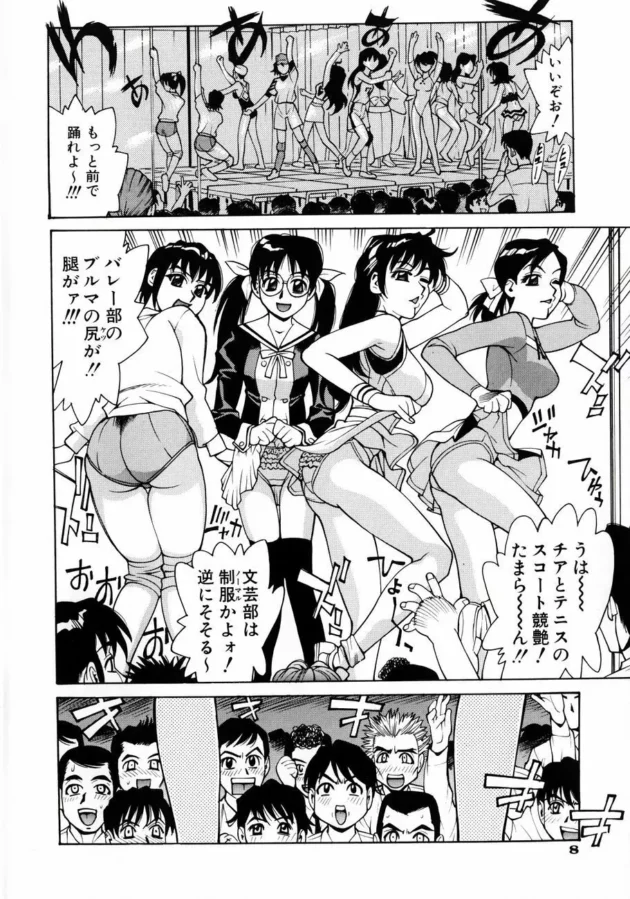 こんなイベントを見逃したらオレは一生悔やむであろう【無料 エロ同人】-13