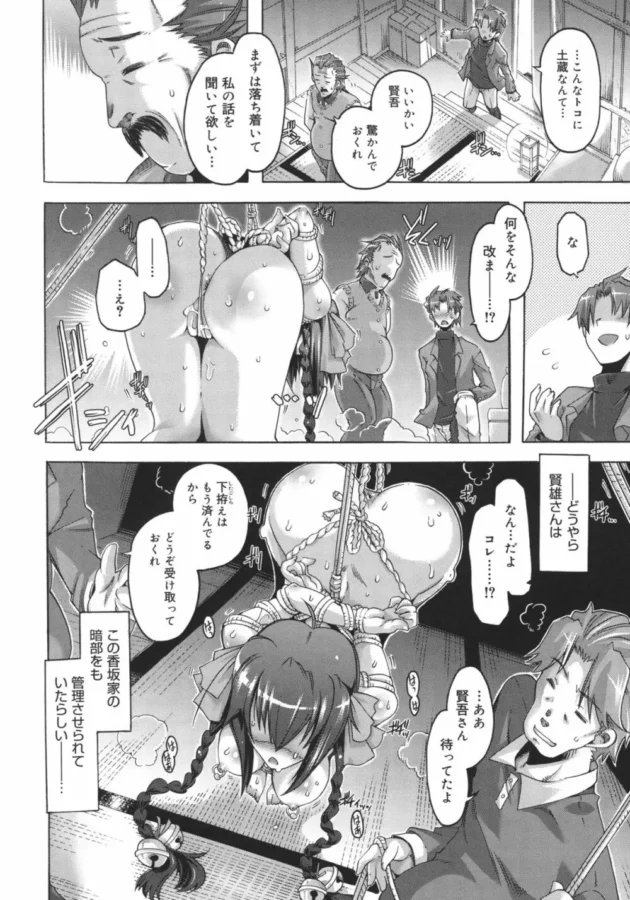 数百年、身体を酷使して尽くしてきた座敷童の美女に恋をし、本能全開の濃厚ＳＥＸ【無料 エロ同人】-13