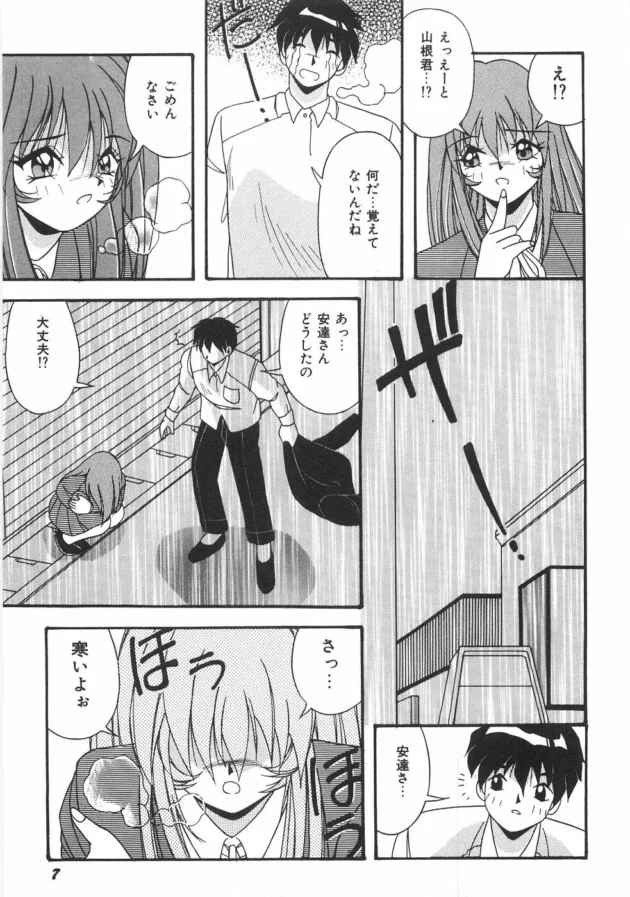 小学生の時の同級生が雨宿りしてたから家まで送っていったらイイ事あった【無料 エロ同人】-13