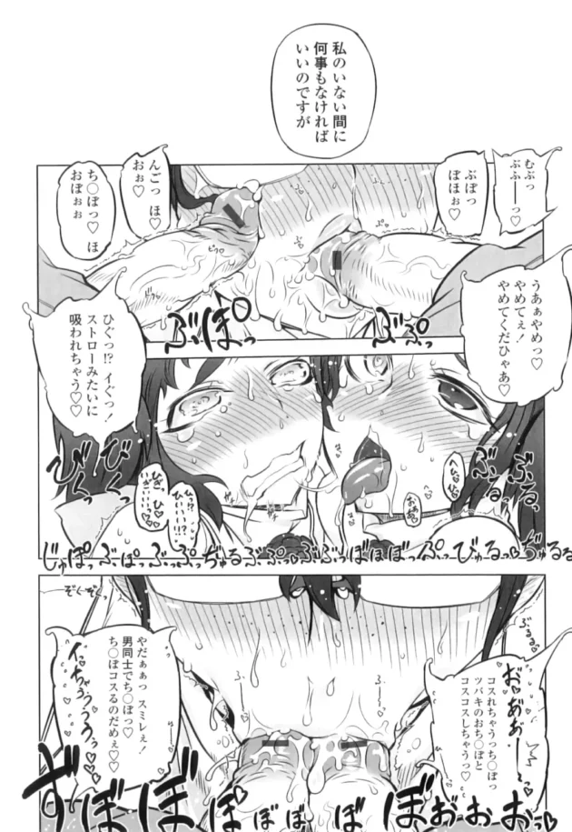 魔法少女や巨乳眼鏡っ子の触手ファックや髪コキ、ニブルファックなどマニアックプレイ満載【無料 エロ同人】-13