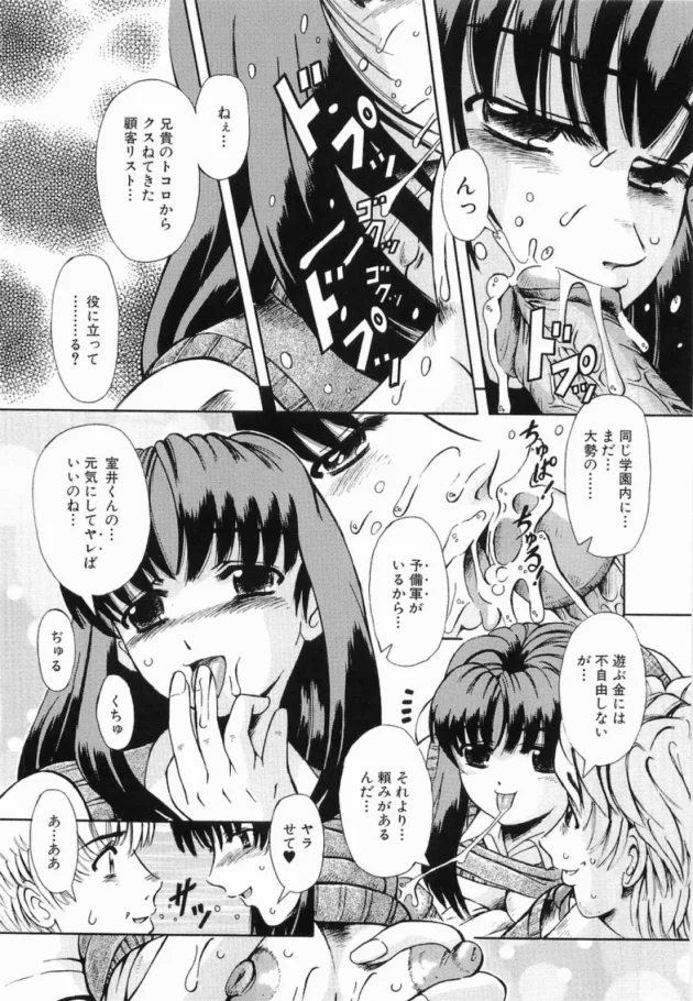 真面目なJKを呼び出してカラオケで強制挿入【無料 エロ同人】-13