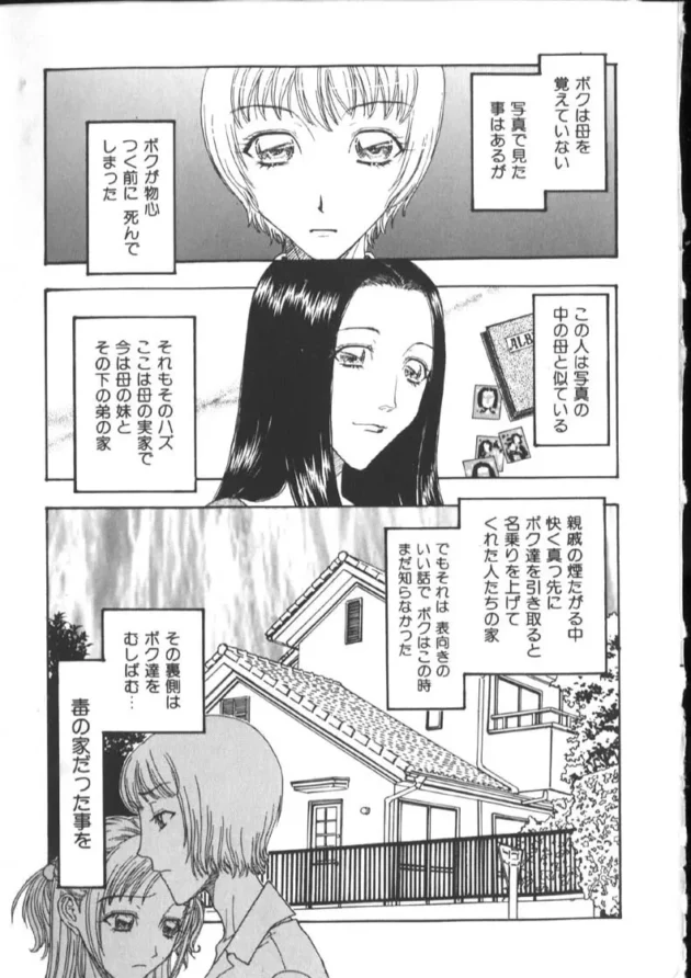 バイブとアナルプラグをずっと入れっぱなしにされる姉がだんだん淫乱になっていくよ【無料 エロ同人】-13