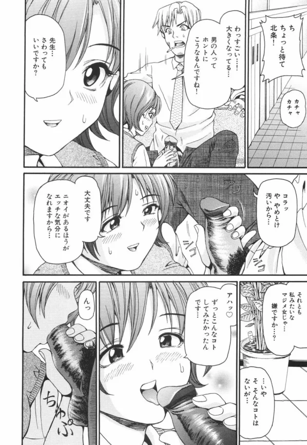 真面目な女子校生ほど、その反動でアブノーマルなプレイが好き【無料 エロ同人】-13