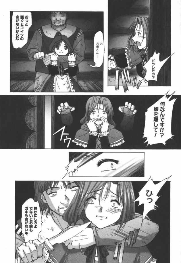 母娘でおばあさんの家に遊びに行ったら…【無料 エロ同人】-13