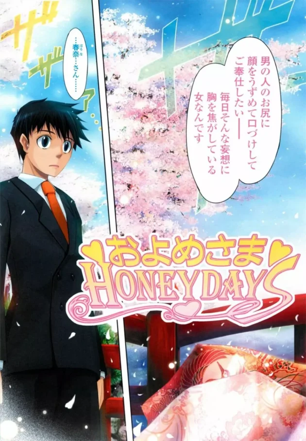 結婚する気なんか無かったのに、お見合いでお嫁さんと結婚した理由！【無料 エロ同人】-13