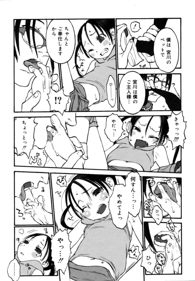 拘束されて御奉仕っていいながら好き放題されちゃってる【無料 エロ同人】-13