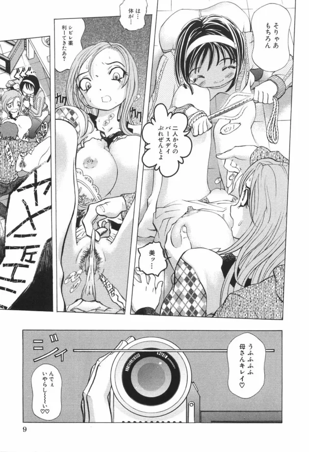 誕生日に息子と娘に襲われて母子相姦！天国のあなた私たち親子三人仲良く暮らしてます【騙野犠牲 エロ同人】-13