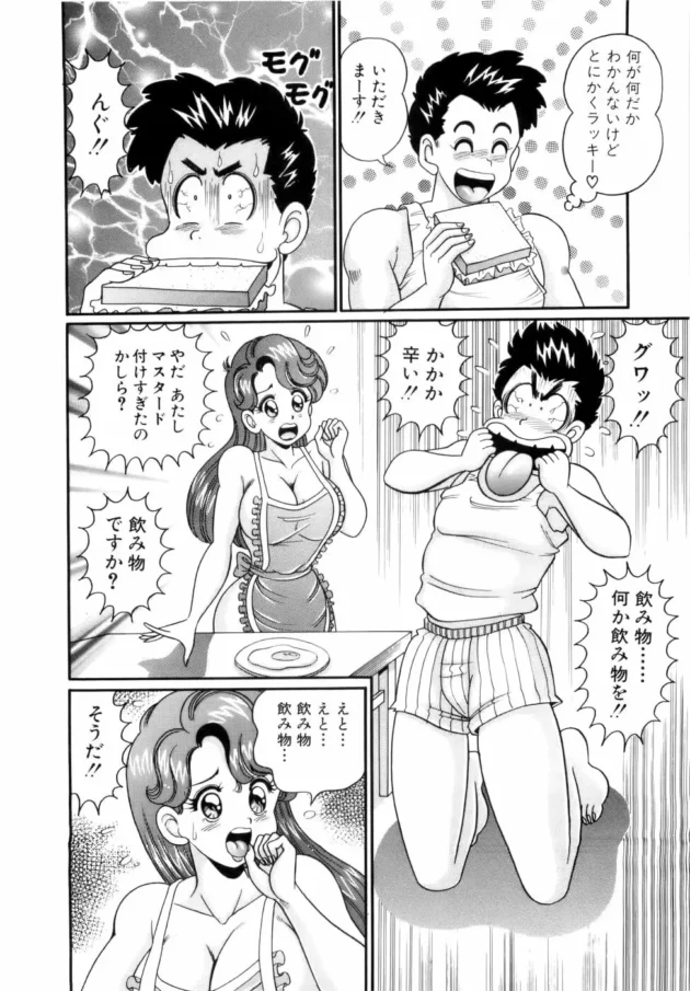 記憶がなくなるくらい飲んで起きたら裸エプロンの女が朝食を作っていたからヤッちゃった結果が…【無料 エロ同人】-13