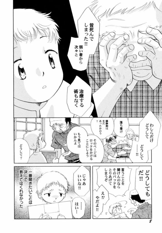 憧れの静姉とはうまくいかず離れ離れになってしまったけど・・妹の律子が傍にいてくれて・・・-13