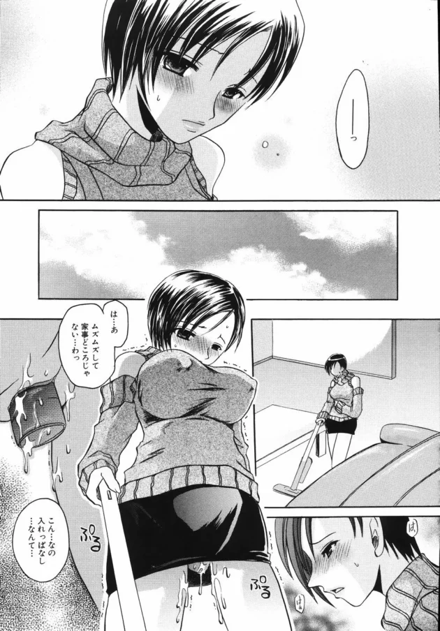 息子にオナニーを見られてからエッチな関係になっちゃった【無料 エロ同人】-13