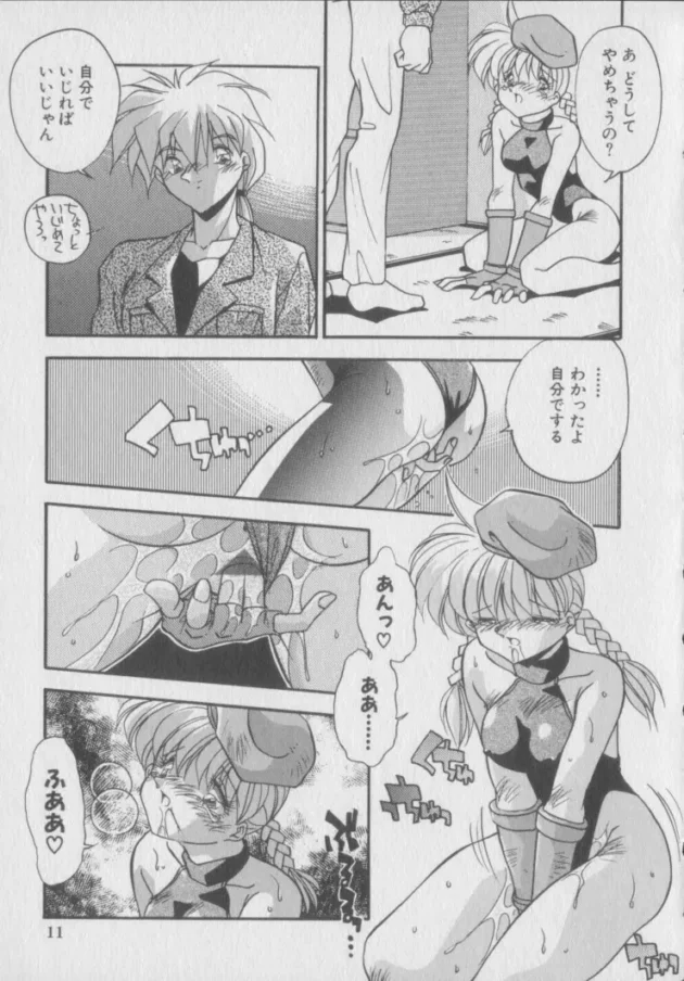 コミケで同人誌を売る為にきた妹のコスプレに欲情して襲っちゃうお兄ちゃん【無料 エロ同人】-13