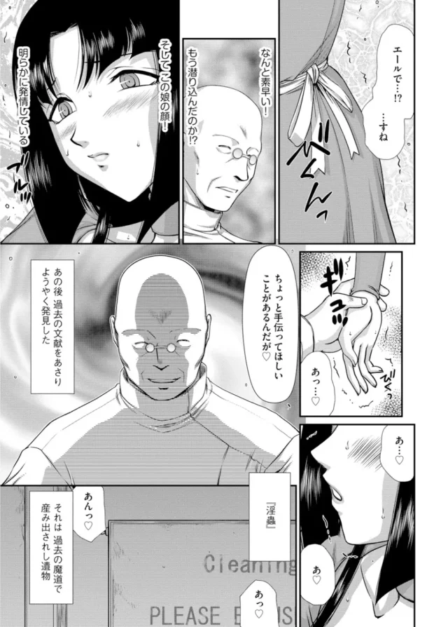 淫虫で発情する身体にされてしまった高貴な美女が中出しセックスされちゃってるｗｗｗｗｗｗｗ-13