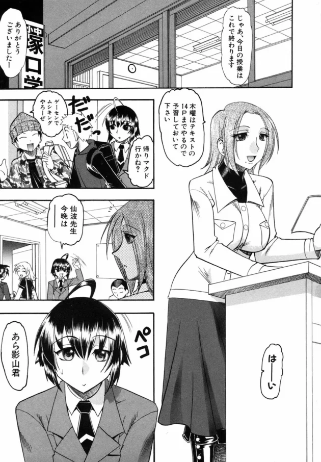 塾の女教師とショタ的な男子が教室でエッチしちゃうんだけど、先生は女王様で…【無料 エロ同人】-13