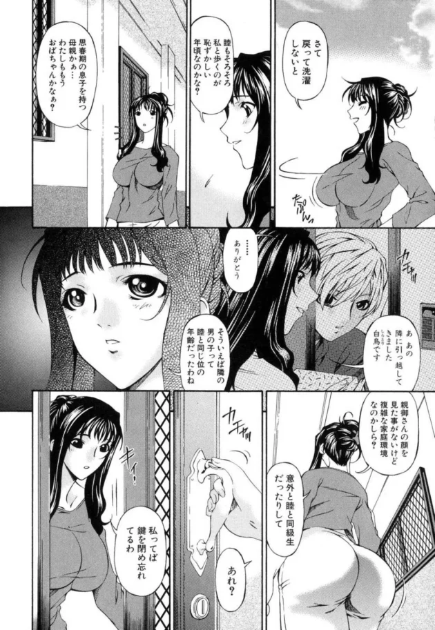美人な専業主婦さんが息子と同じくらいの子にレイプされて奴隷にされて調教されてます【無料 エロ同人】-13
